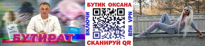 Бутират оксана  Приозерск 