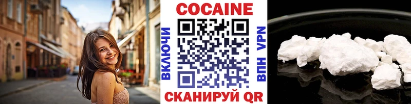 Кокаин VHQ  Приозерск 
