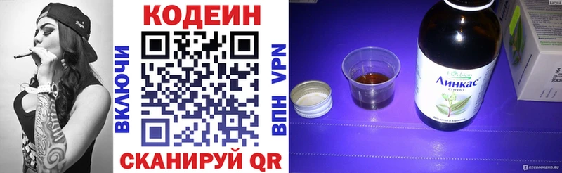 Codein Purple Drank  Приозерск 